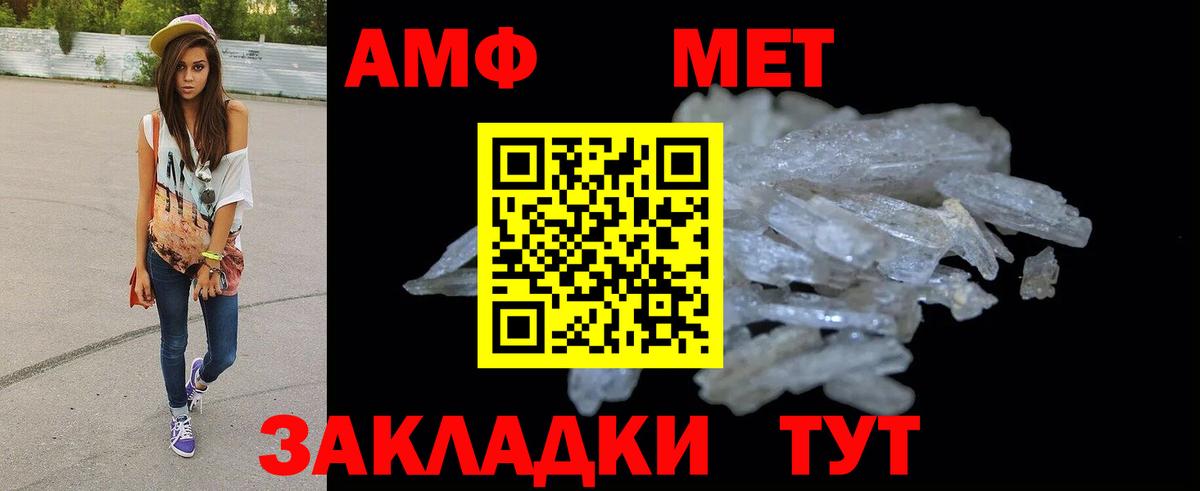 Амфетамин Premium  Вход с VPN  Amphetamine  Кемерово 