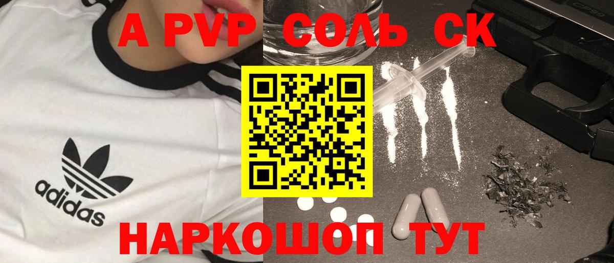 Alpha PVP Crystall Кемерово