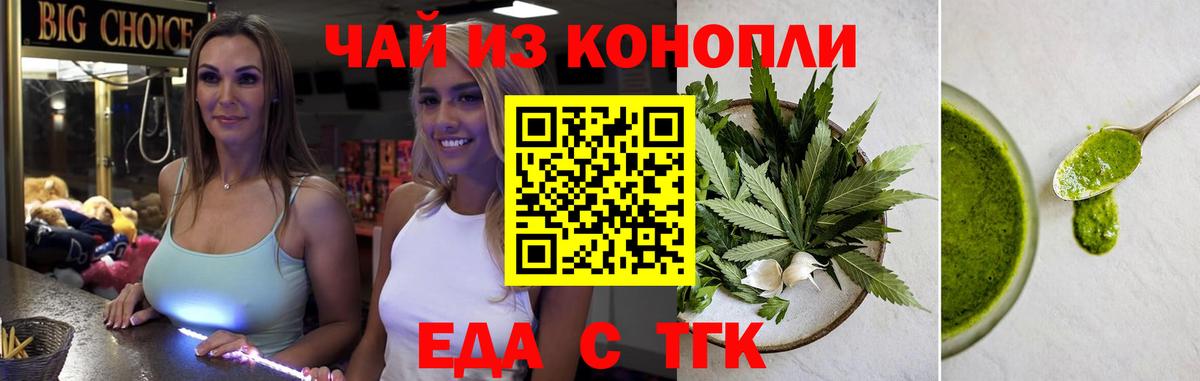 Canna-Cookies марихуана  Вход с VPN  Кемерово 