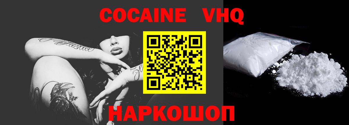 Cocaine FishScale  Вход с VPN  КОКАИН Fish Scale  как найти   Кемерово 