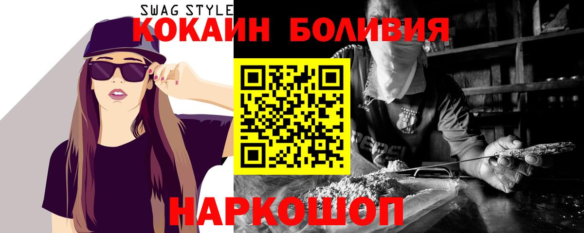 Cocaine FishScale Кемерово