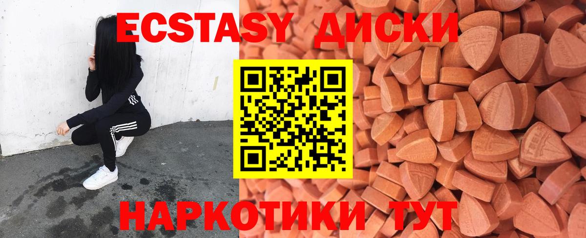 Кемерово  ЭКСТАЗИ  Вход с VPN  Экстази бентли  ЭКСТАЗИ круглые 