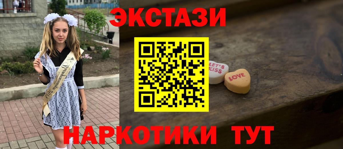 Экстази круглые Кемерово