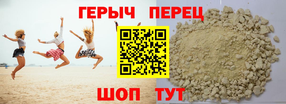 ГЕРОИН  ГЕРОИН белый  Вход с VPN  Кемерово 