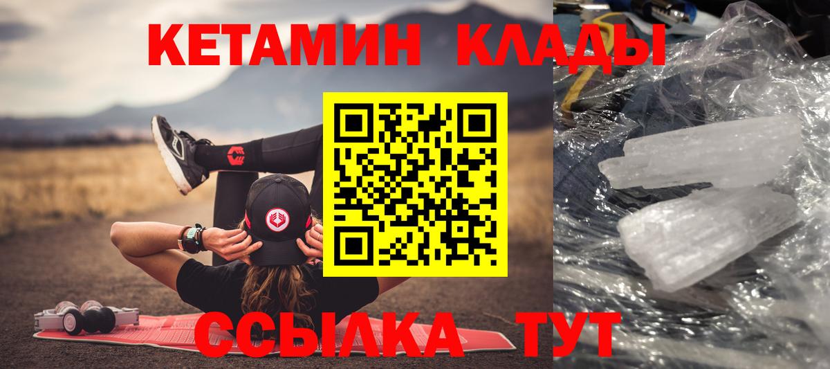 hydra маркетплейс  Вход с VPN  Кемерово  КЕТАМИН ketamine 