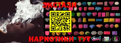 экстази Бийск