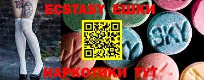 экстази Бийск