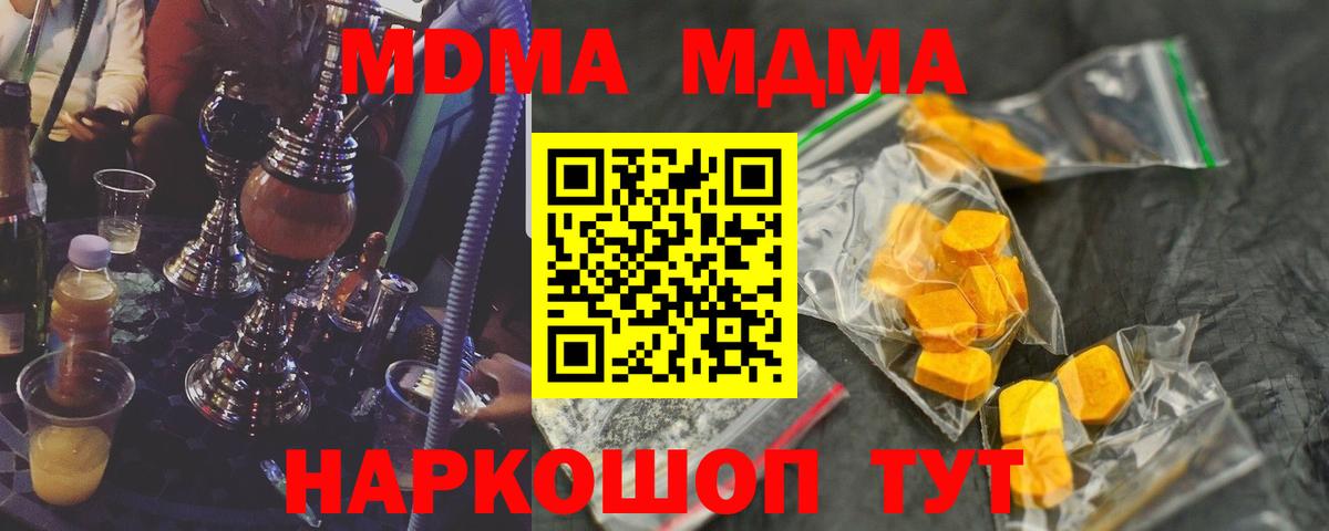 Кемерово  MDMA crystal  Вход с VPN 