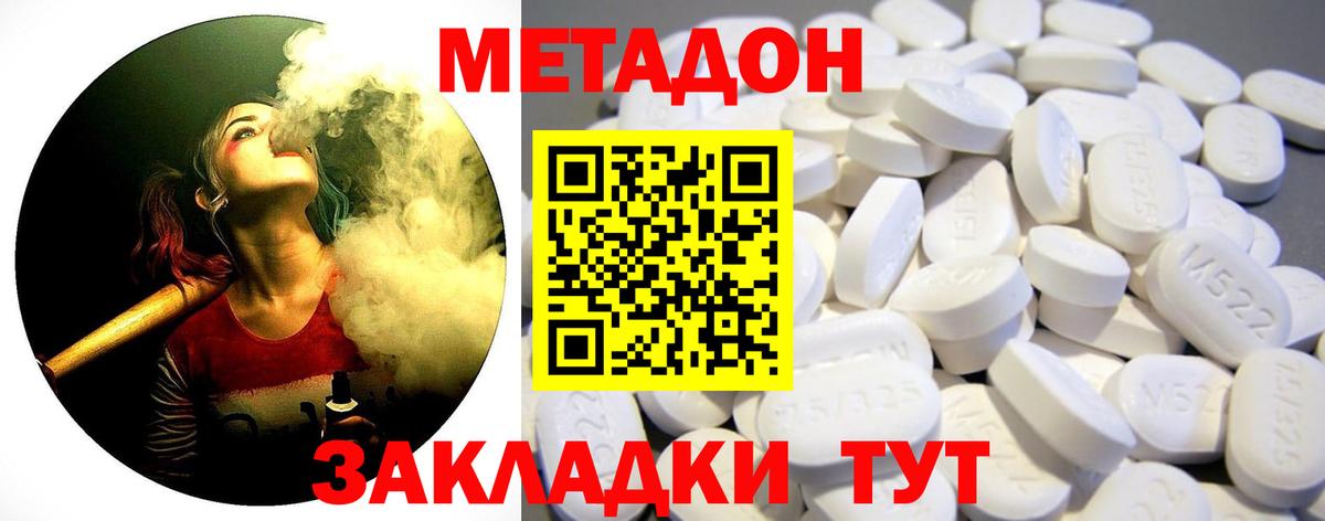 Метадон мёд  сайты даркнета телеграм  Кемерово  Вход с VPN 