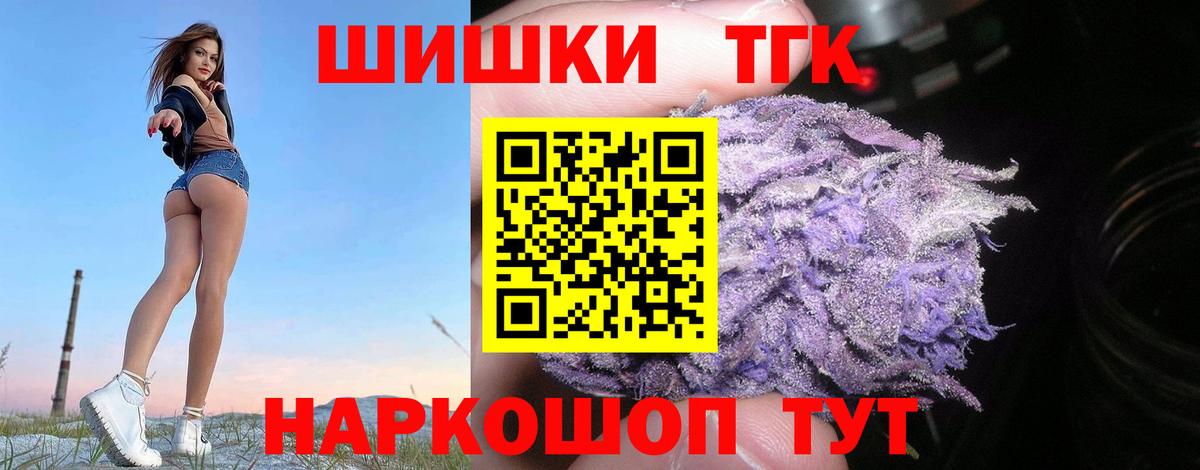 МАРИХУАНА тримм  Канабис семена  Вход с VPN  Кемерово  Шишки марихуана планчик  Конопля White Widow 